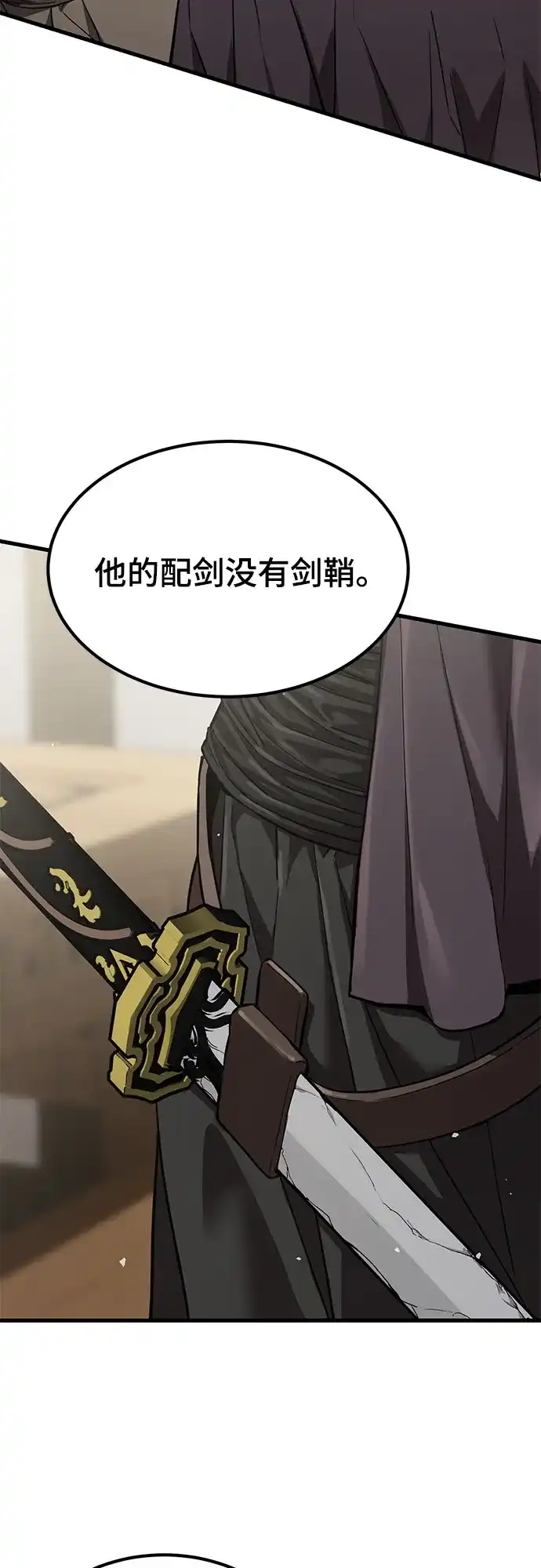 魔神 第1话 第100页