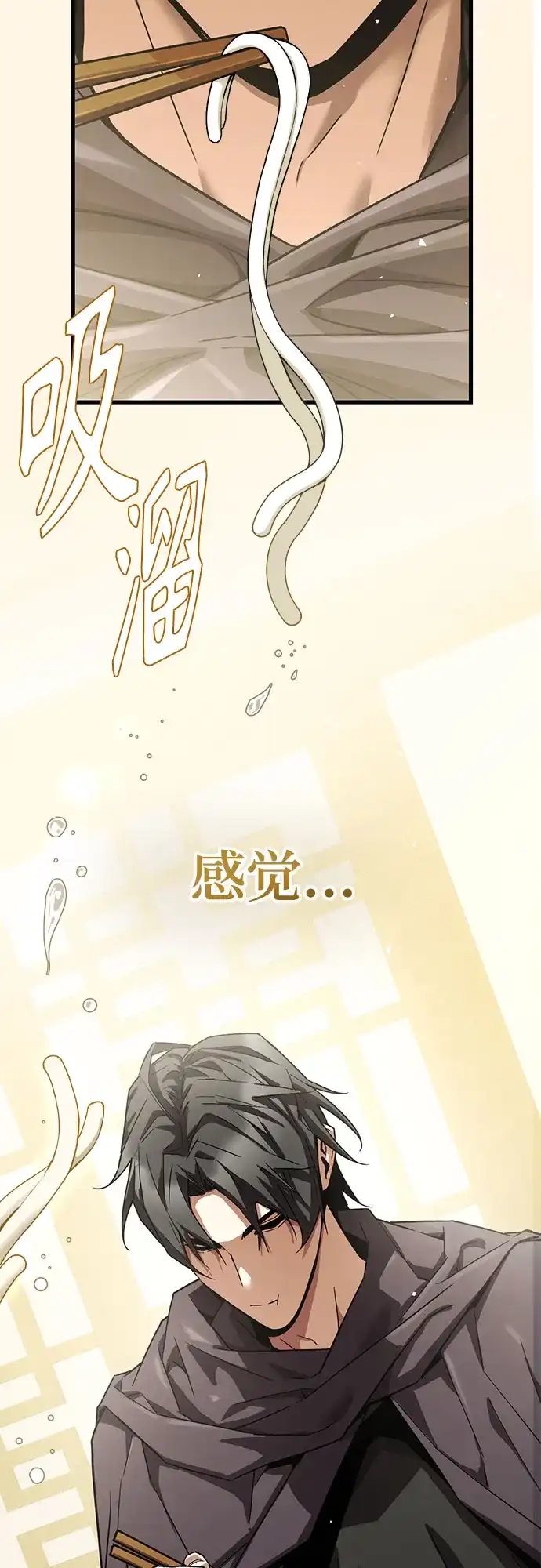 魔神 第1话 第114页