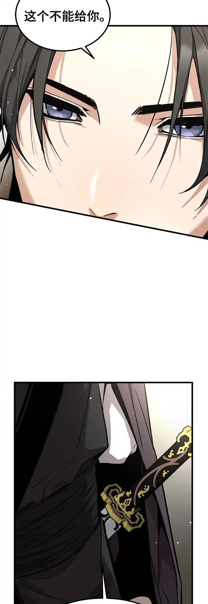 魔神 第1话 第128页