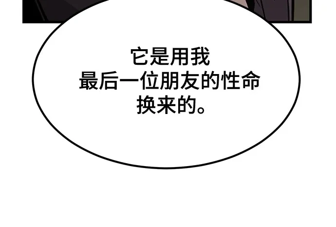 魔神 第1话 第129页