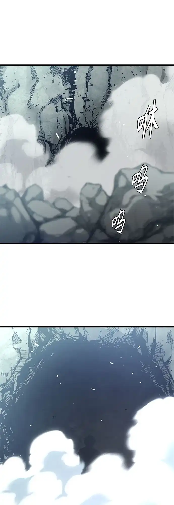 魔神 第1话 第13页