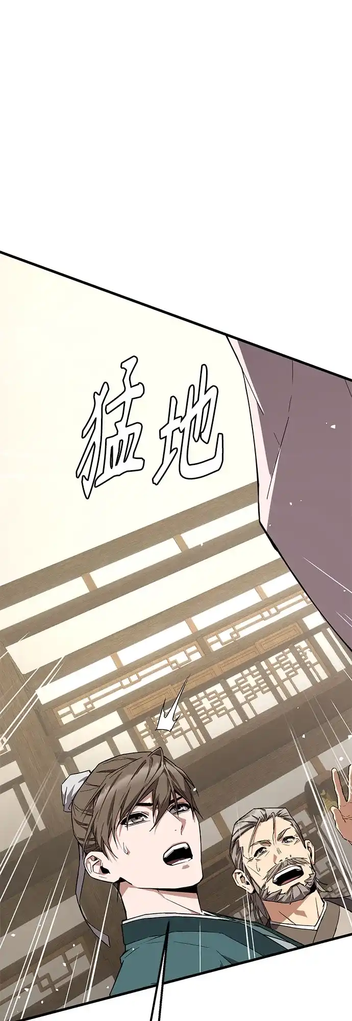 魔神 第1话 第132页