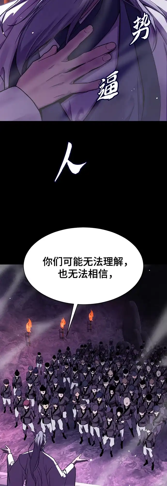 魔神 第1话 第24页