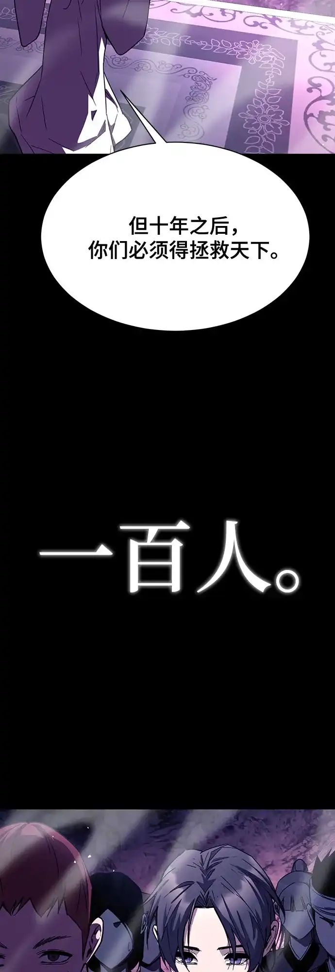 魔神 第1话 第25页