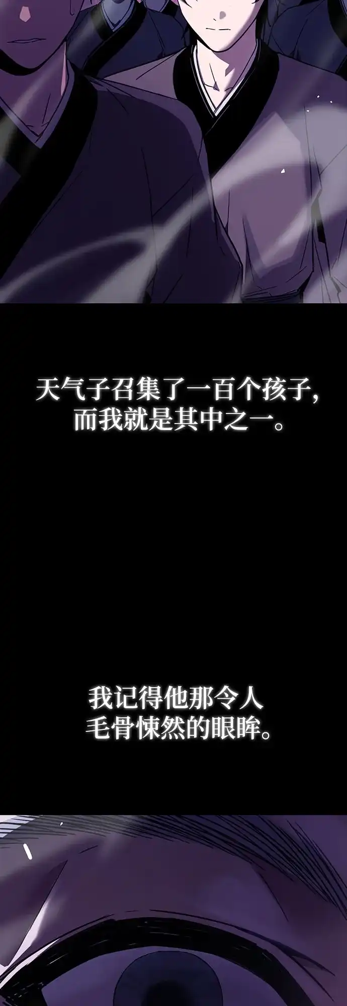 魔神 第1话 第26页