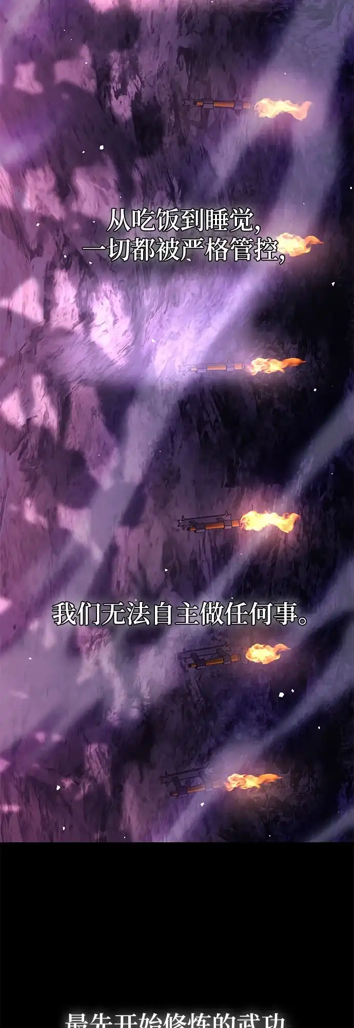 魔神 第1话 第32页