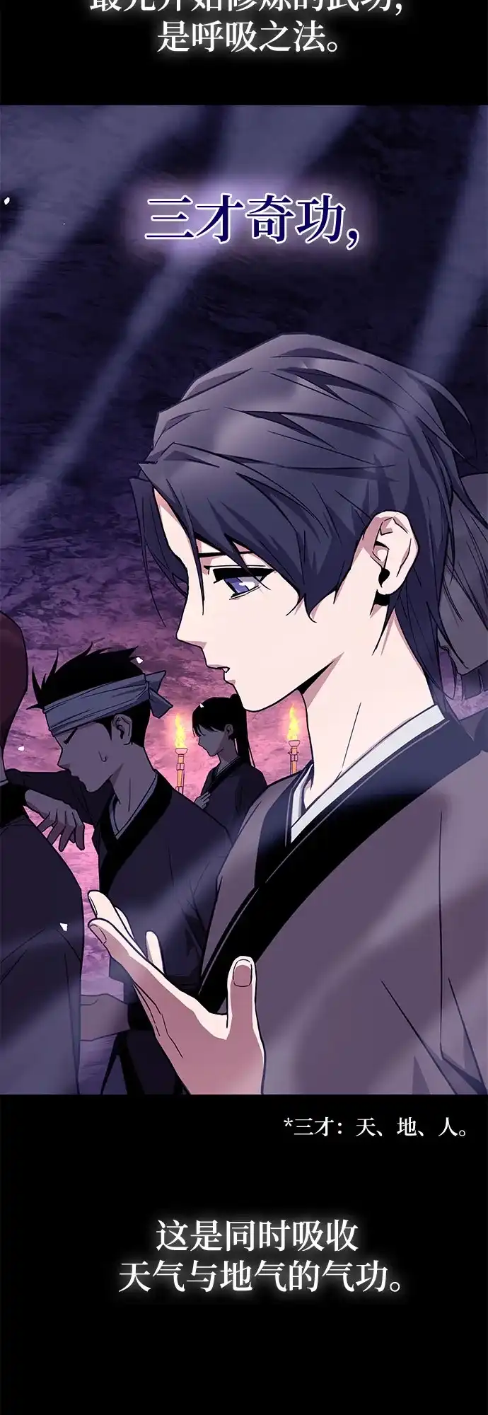 魔神 第1话 第33页