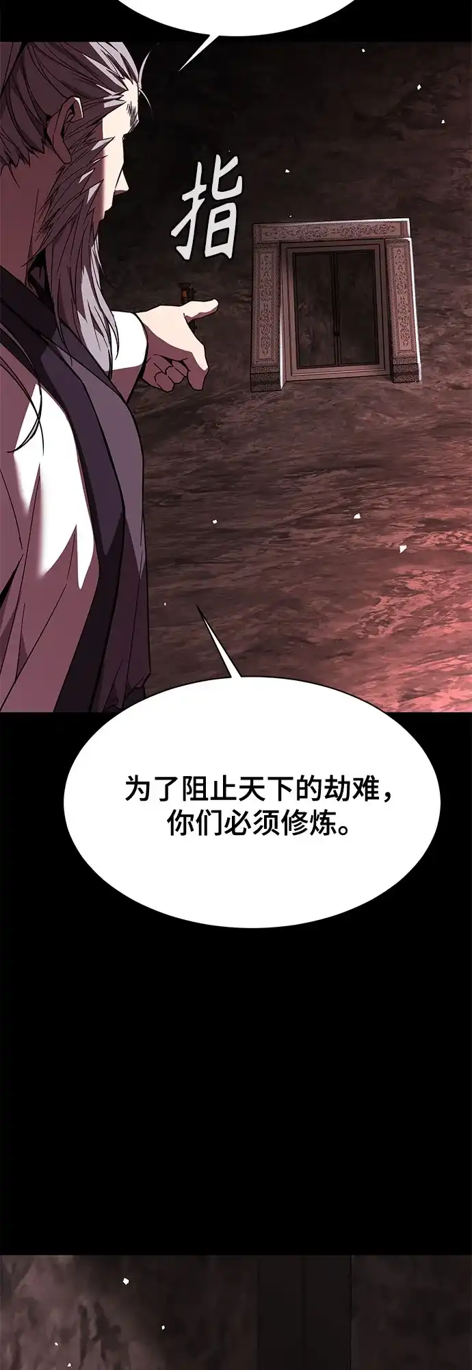 魔神 第1话 第40页