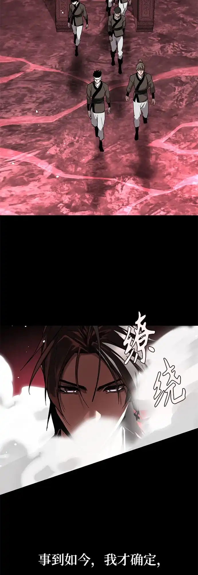 魔神 第1话 第42页
