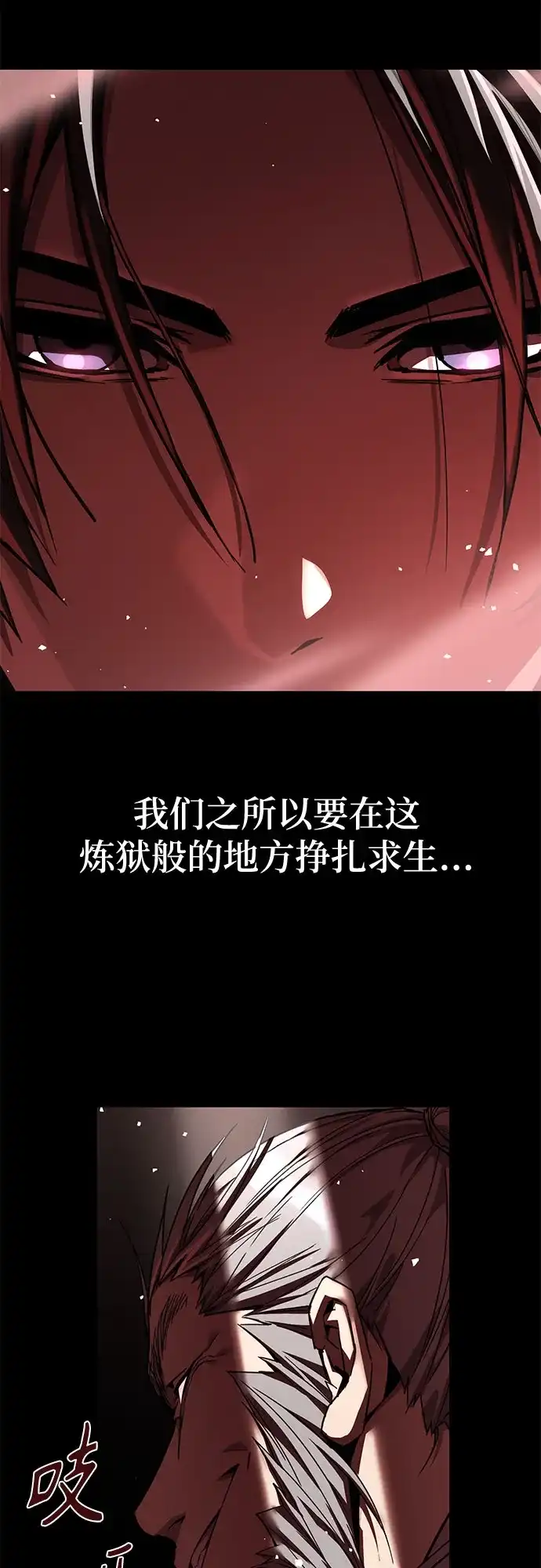 魔神 第1话 第43页
