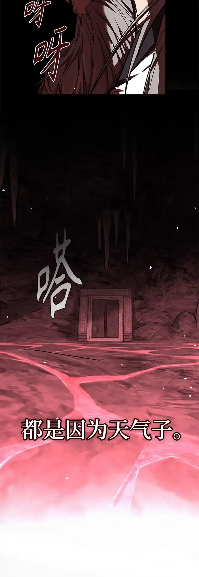 魔神 第1话 第44页