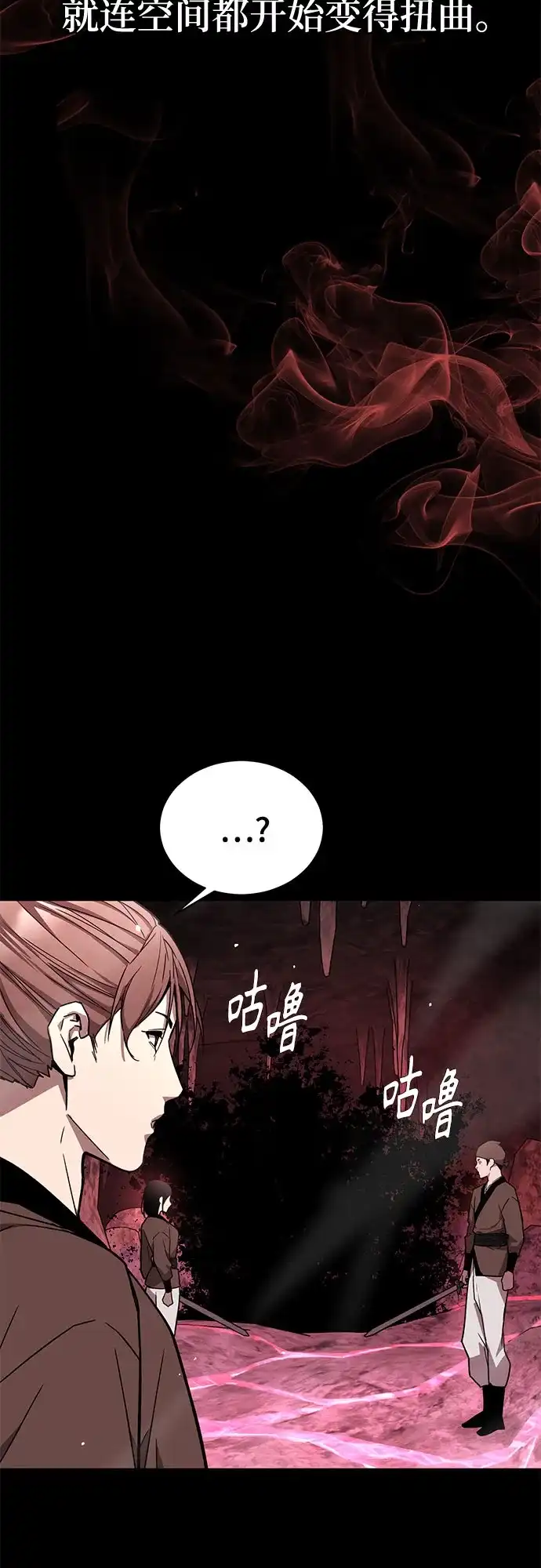 魔神 第1话 第47页