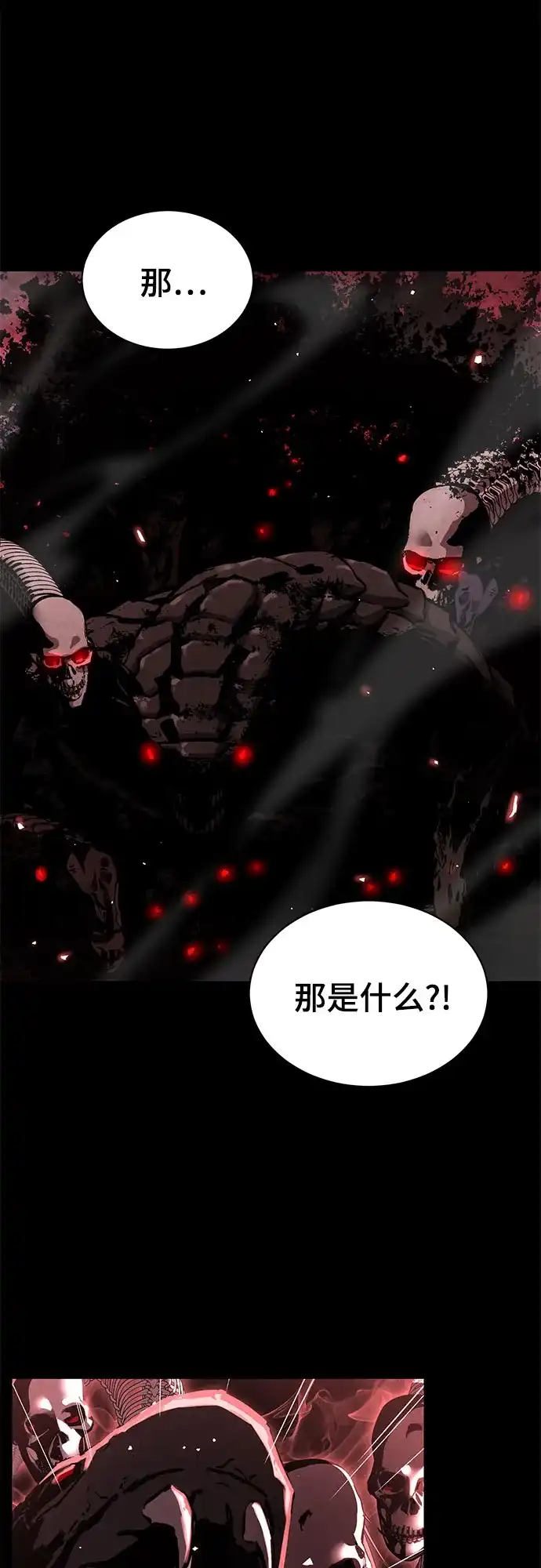 魔神 第1话 第48页