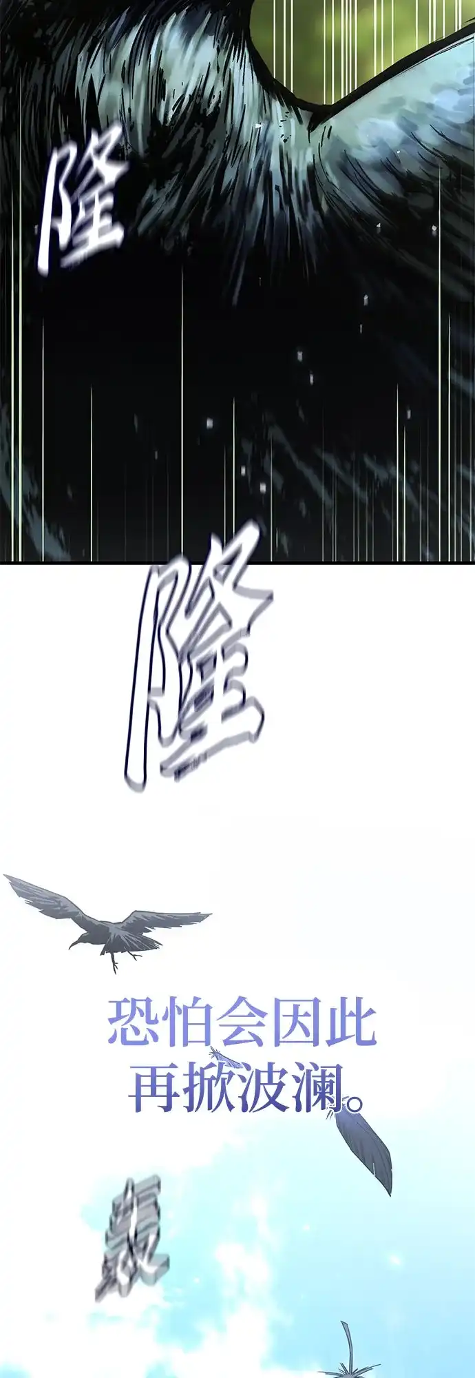 魔神 第1话 第5页