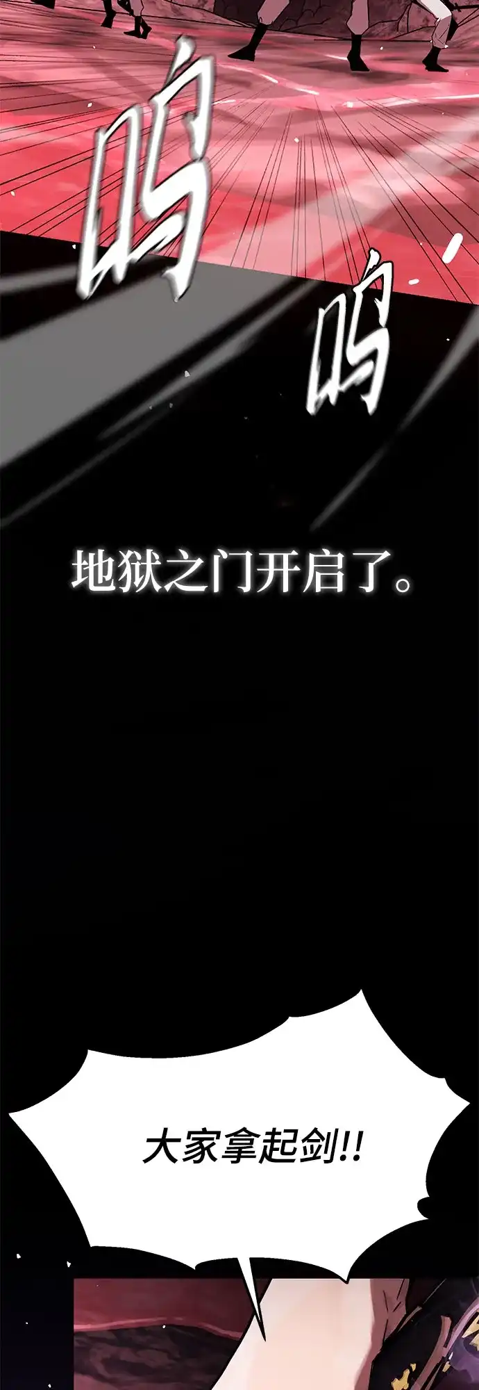 魔神 第1话 第52页