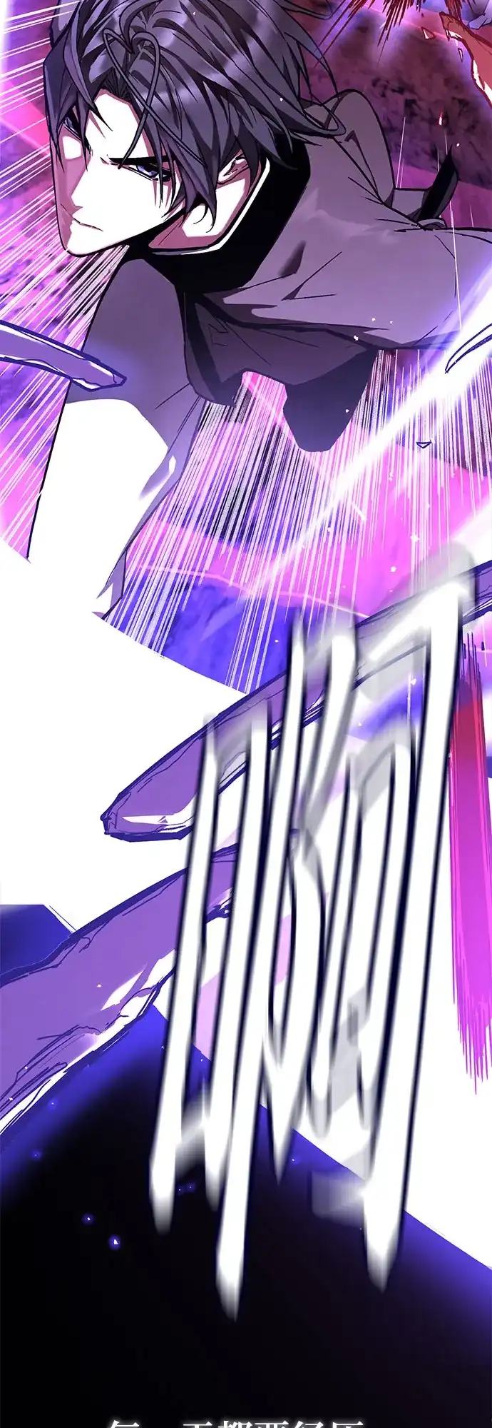 魔神 第1话 第54页
