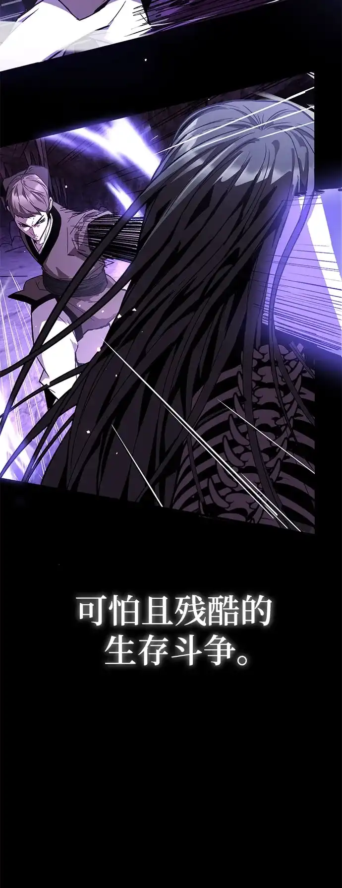 魔神 第1话 第56页