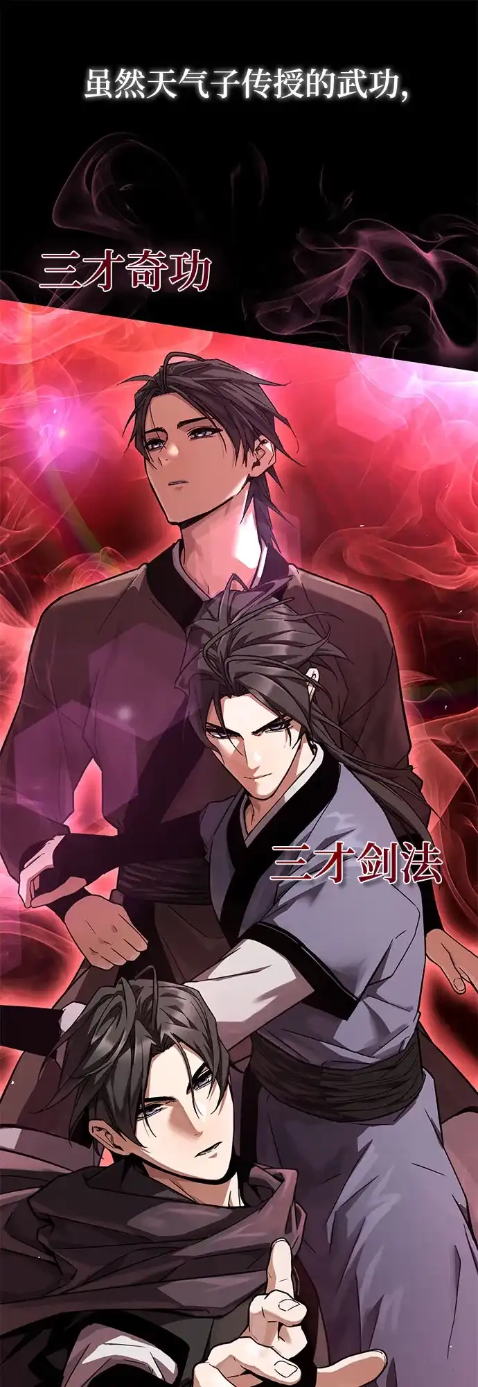 魔神 第1话 第57页