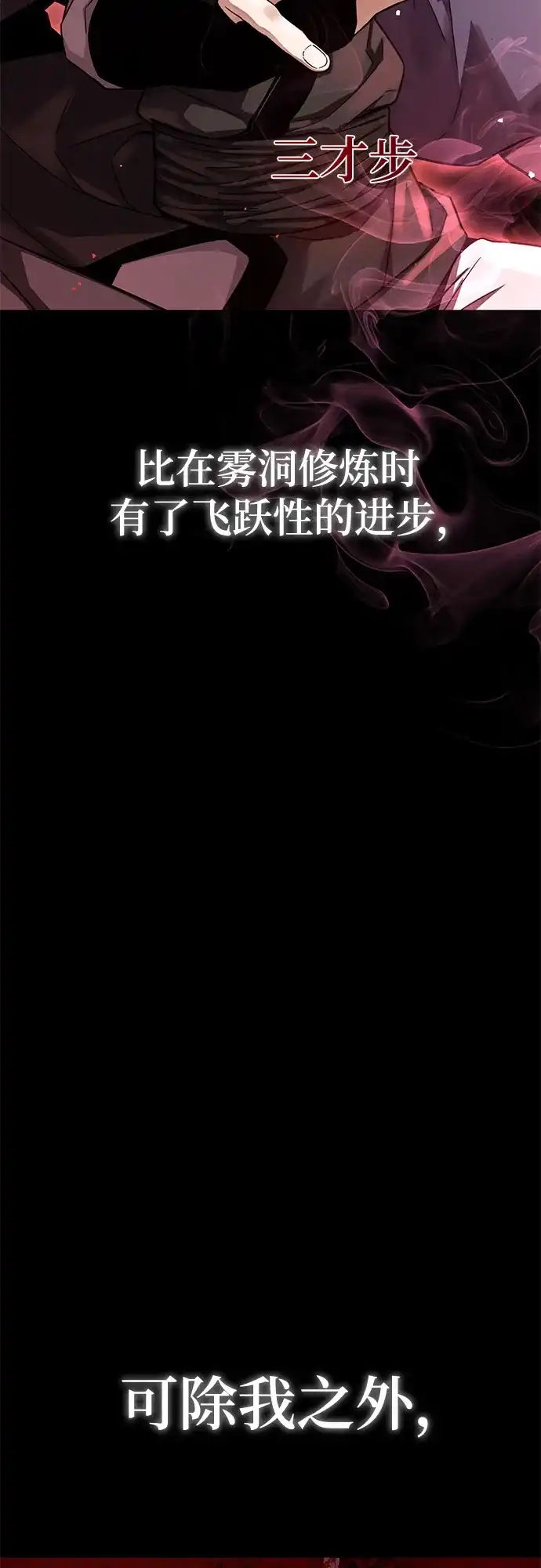 魔神 第1话 第58页