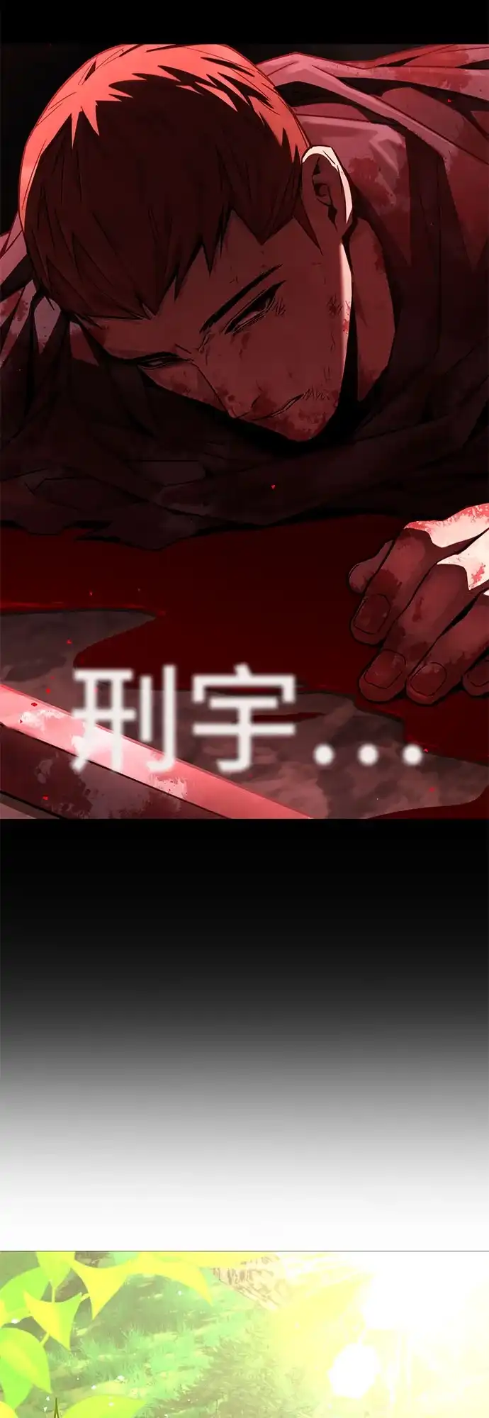 魔神 第1话 第60页
