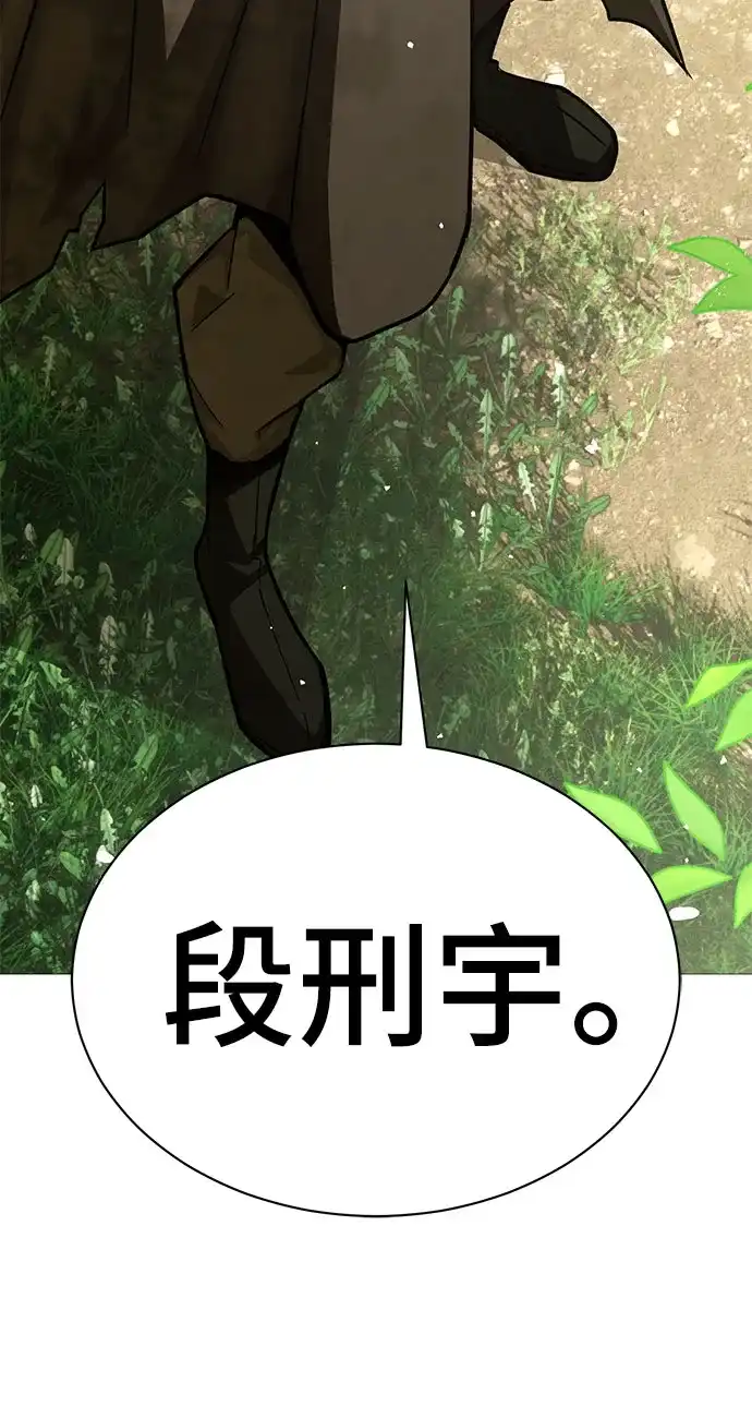 魔神 第1话 第62页