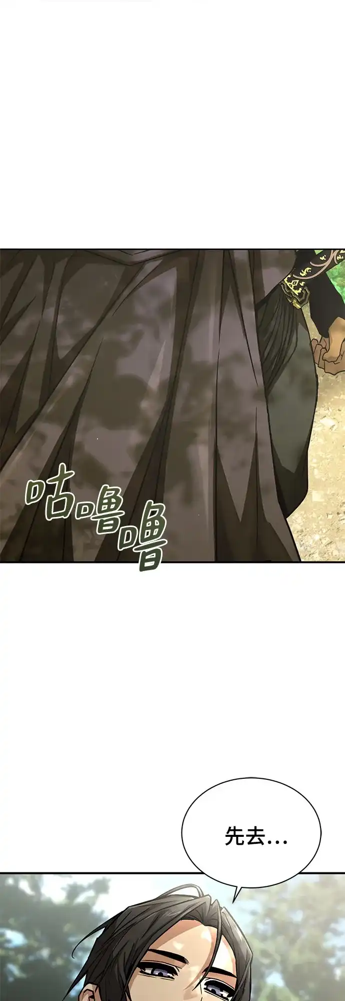 魔神 第1话 第63页