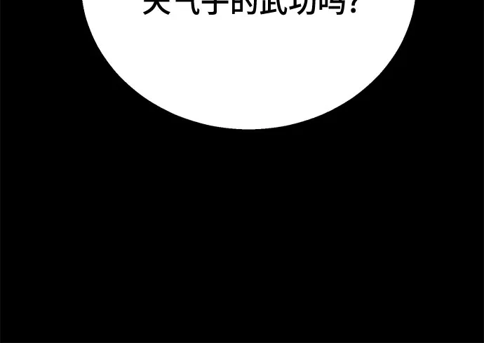 魔神 第1话 第68页