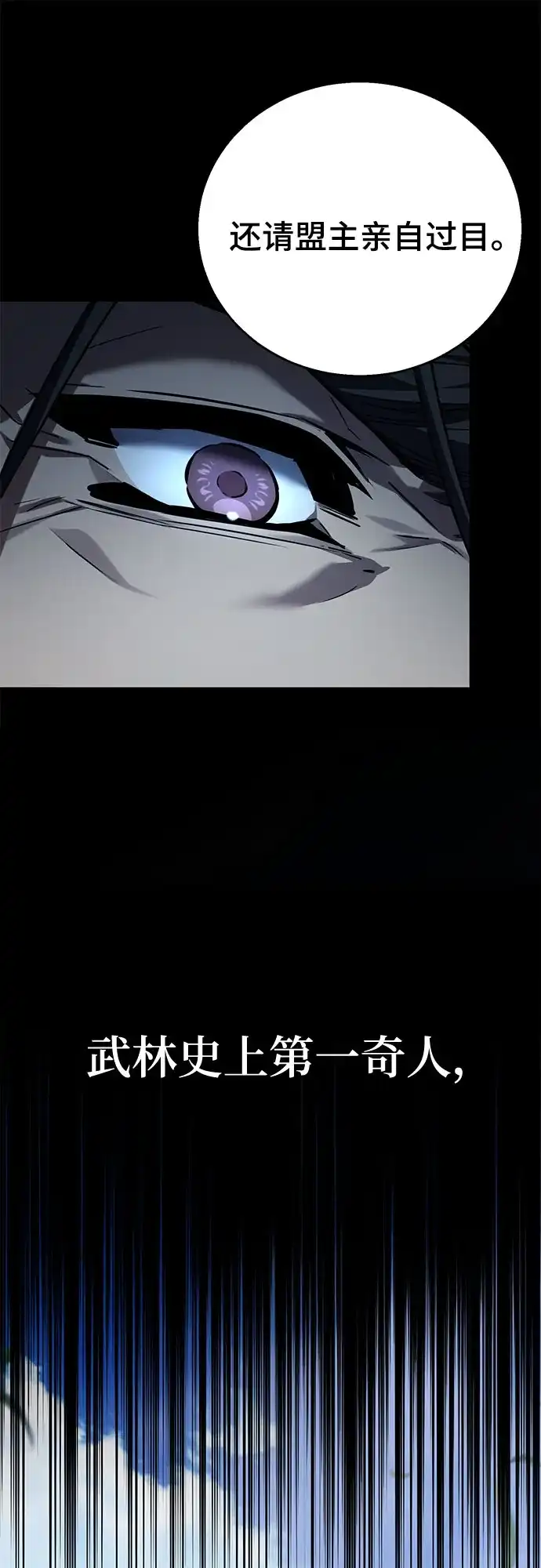 魔神 第1话 第73页