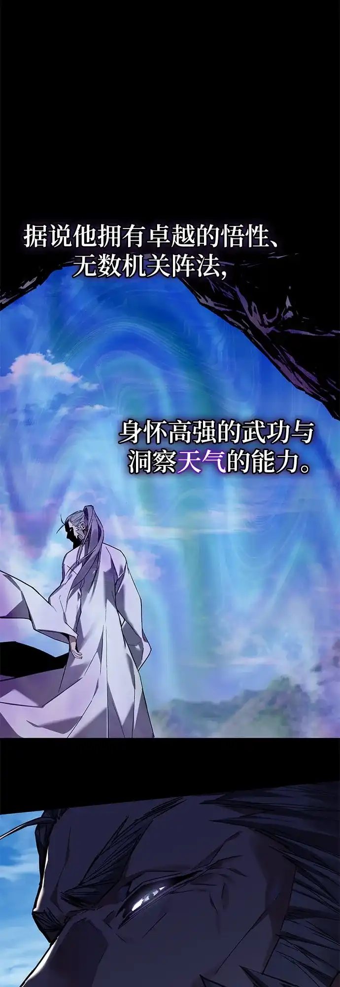 魔神 第1话 第75页