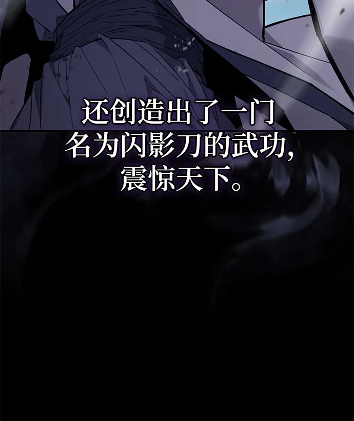 魔神 第1话 第77页