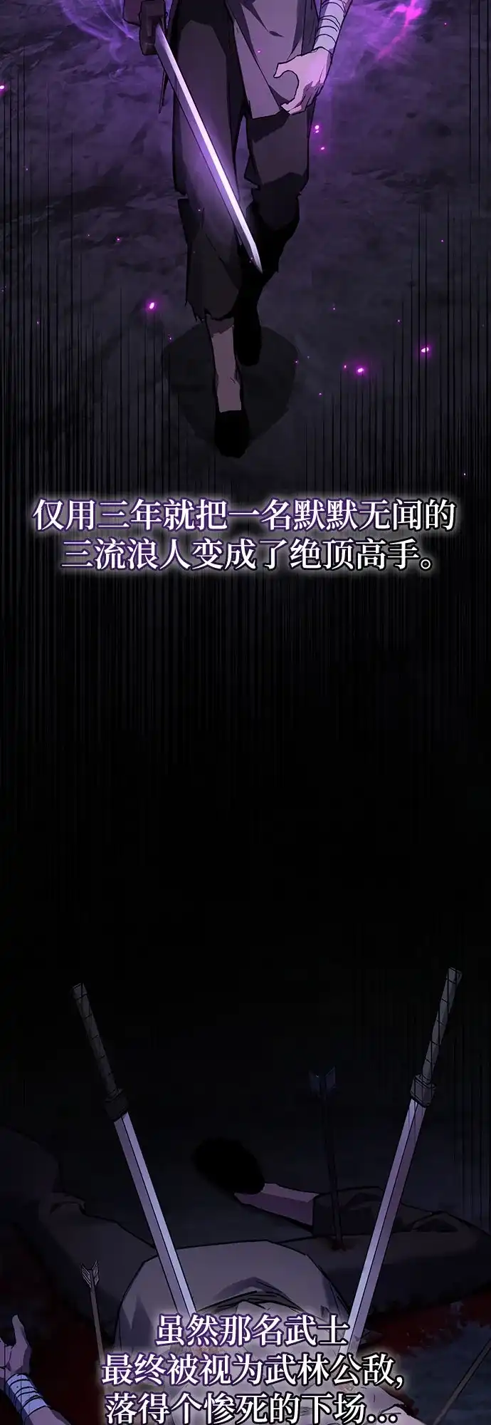 魔神 第1话 第79页