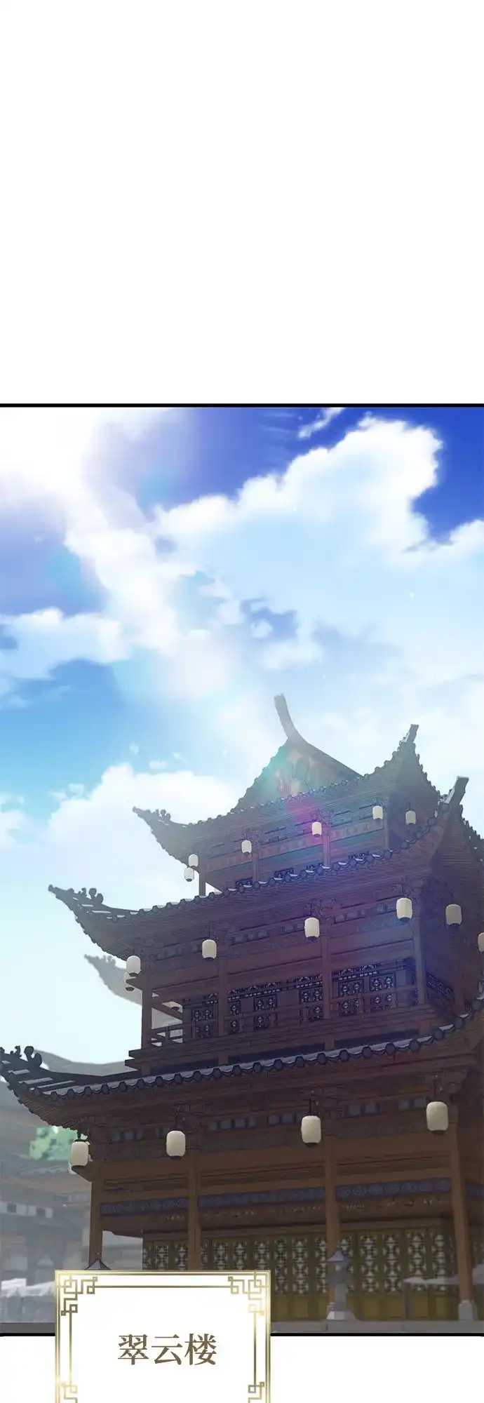 魔神 第1话 第86页