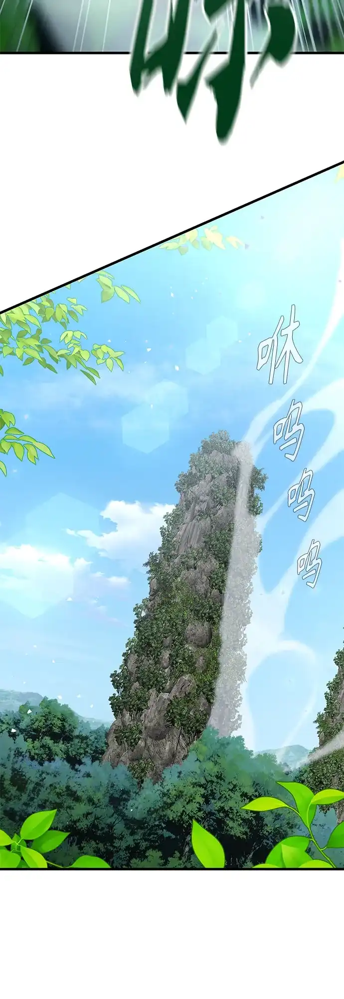 魔神 第1话 第9页