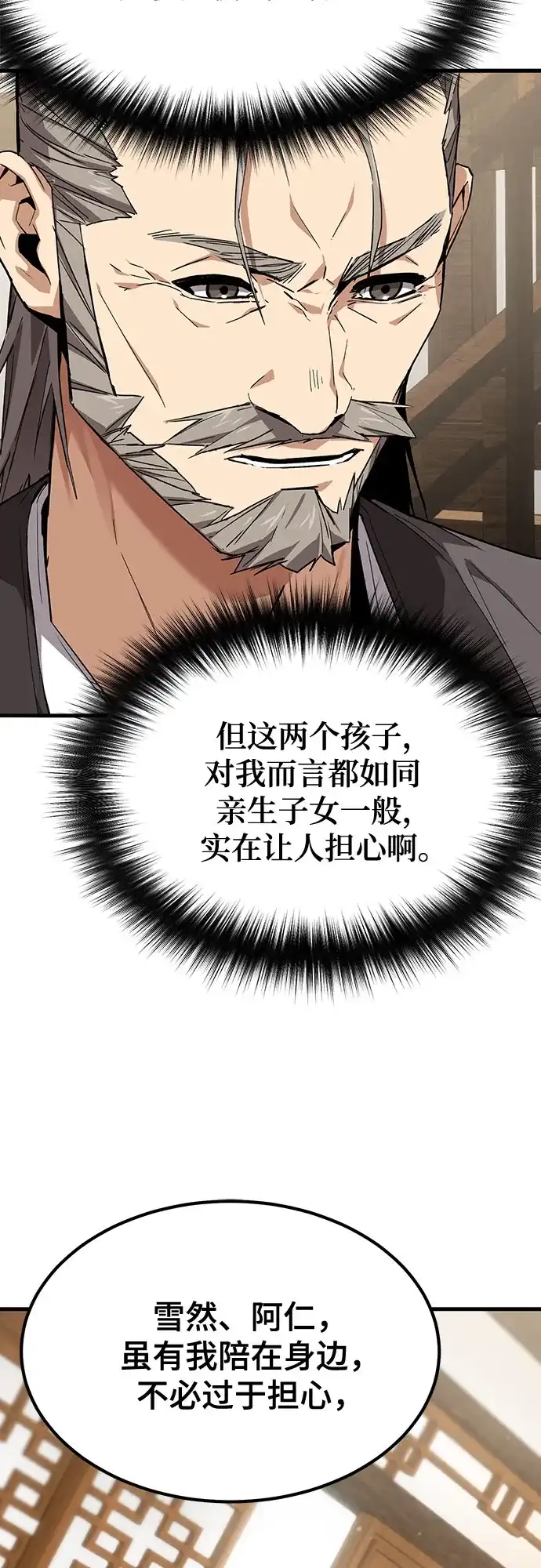 魔神 第1话 第94页
