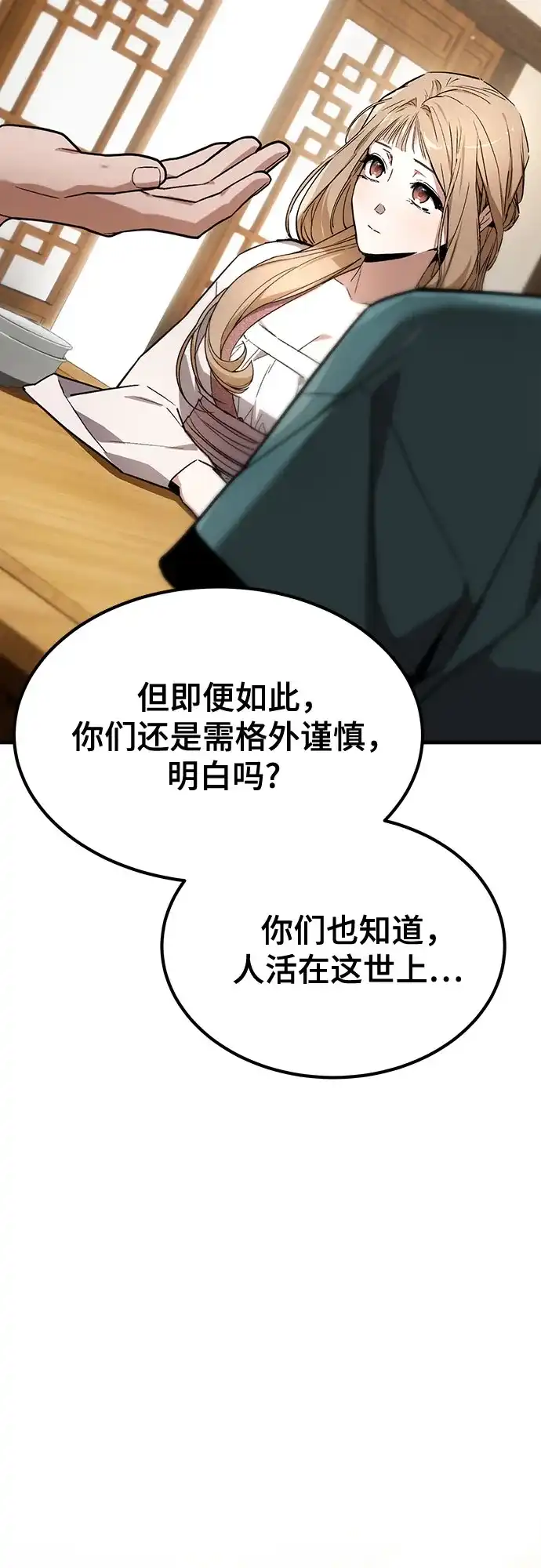 魔神 第1话 第95页