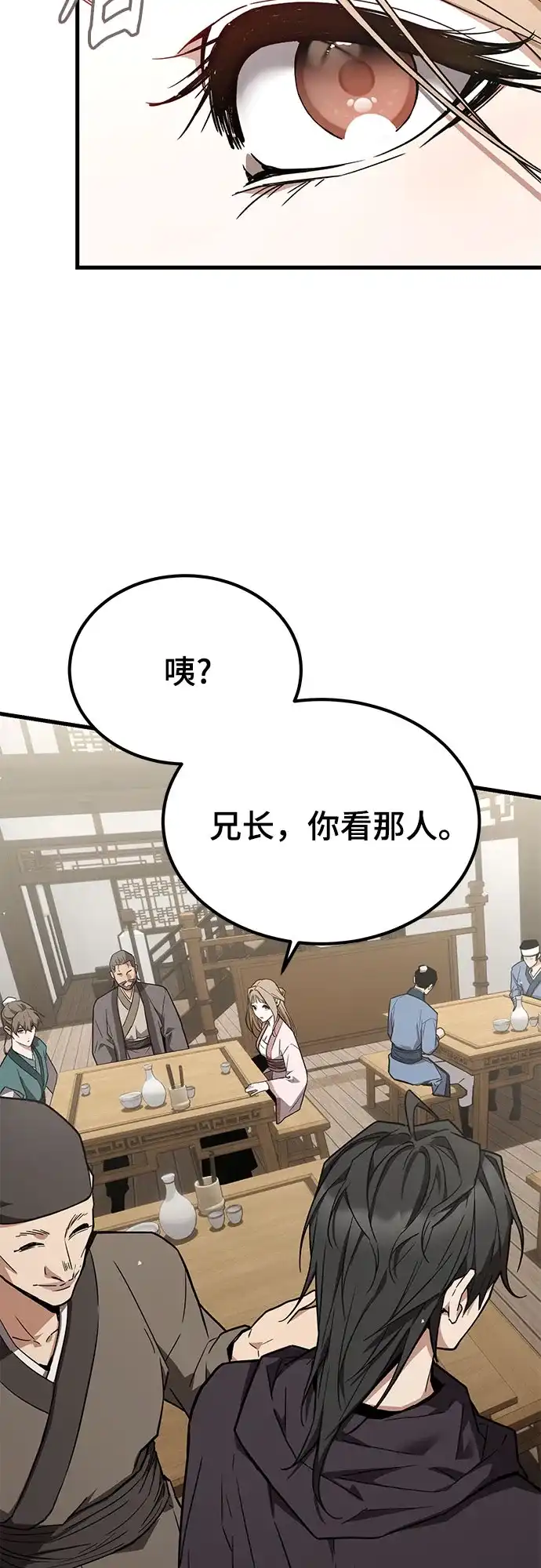 魔神 第1话 第99页
