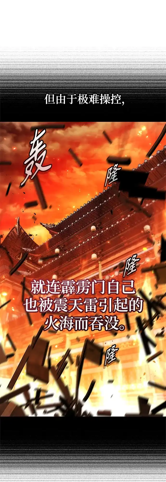 魔神 第20话 第15页