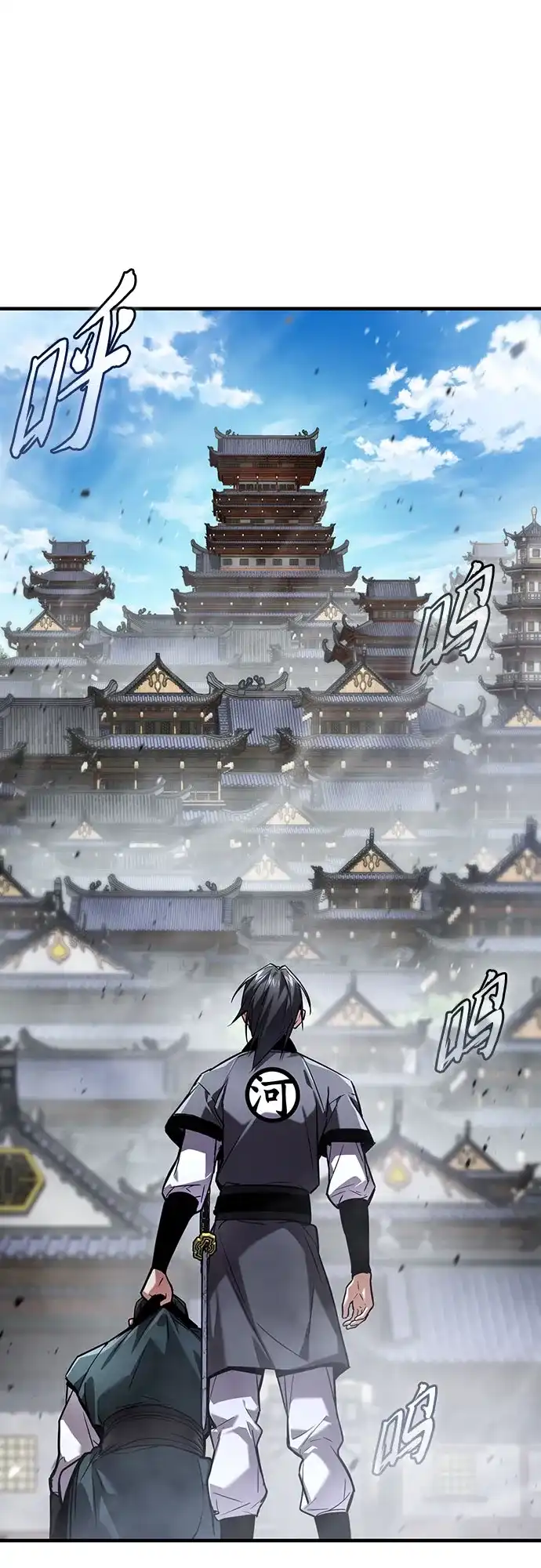 魔神 第20话 第26页