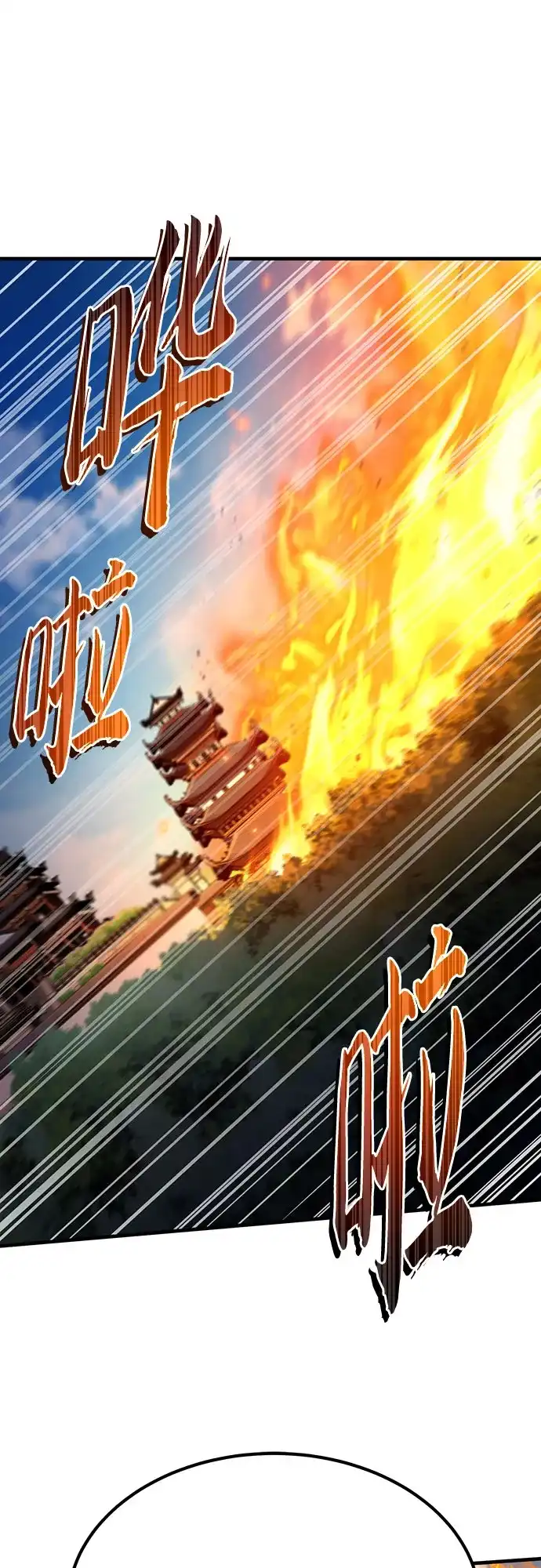 魔神 第20话 第58页
