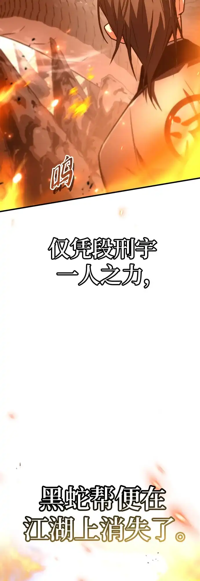 魔神 第20话 第71页