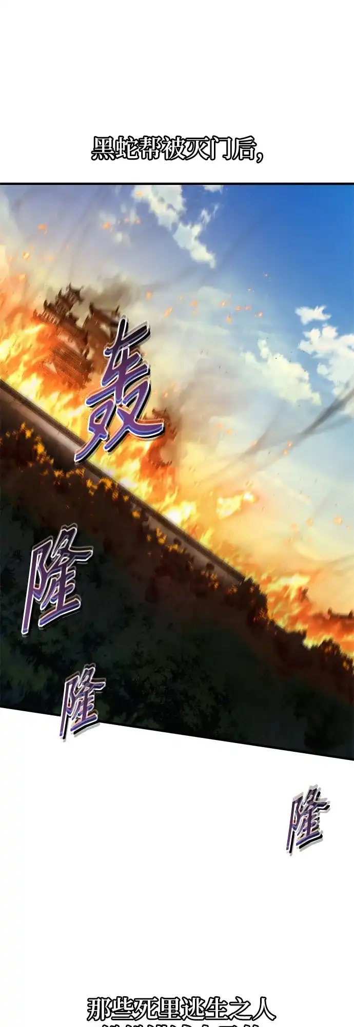 魔神 第21话 第2页