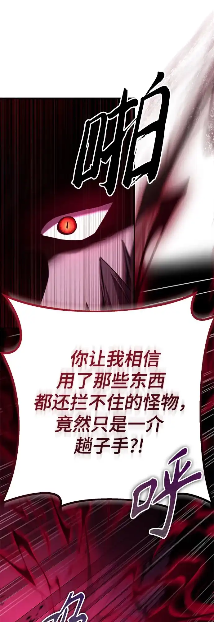 魔神 第21话 第35页