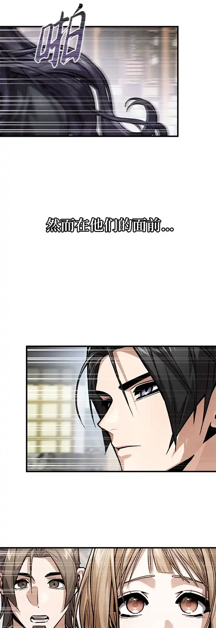 魔神 第21话 第49页
