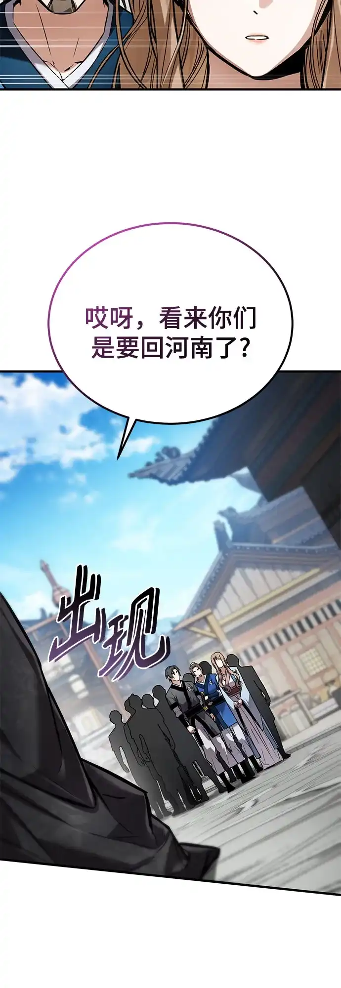 魔神 第21话 第50页