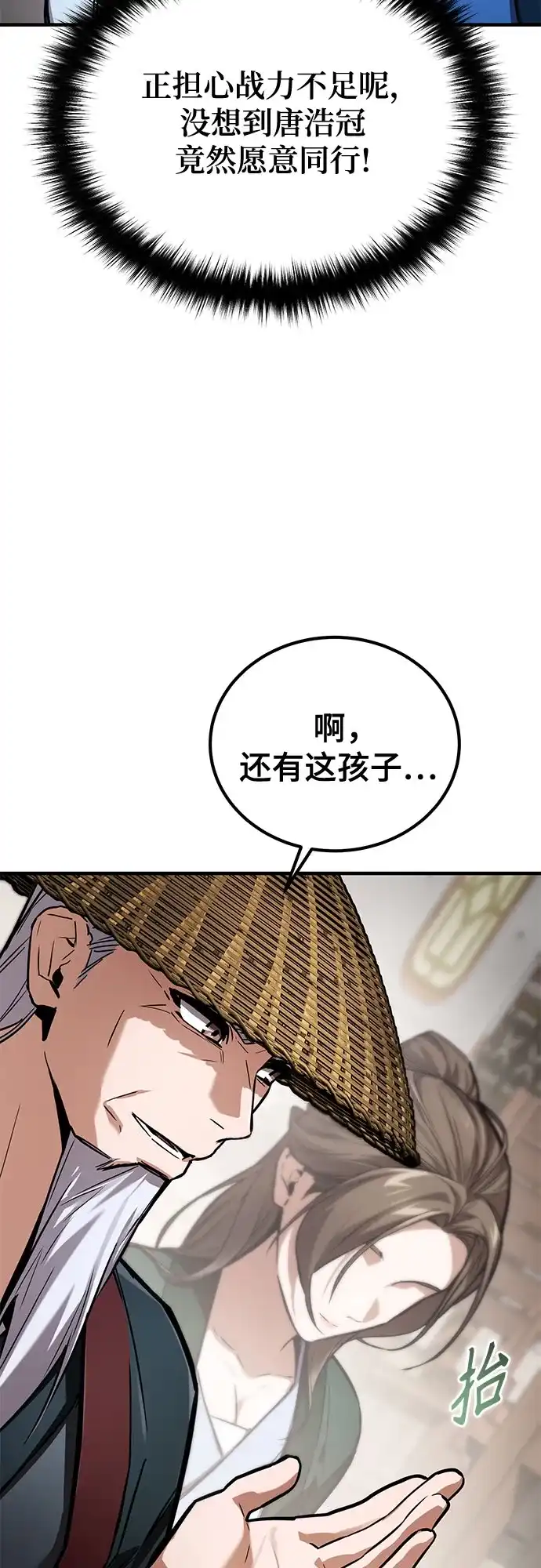 魔神 第21话 第63页