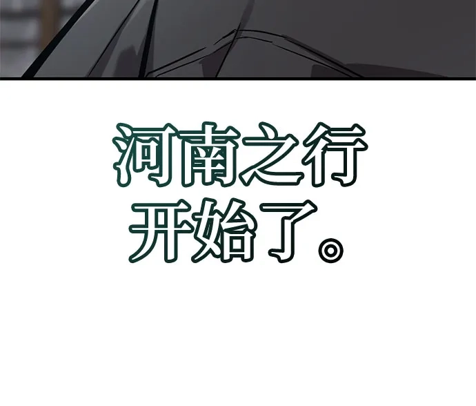 魔神 第21话 第70页