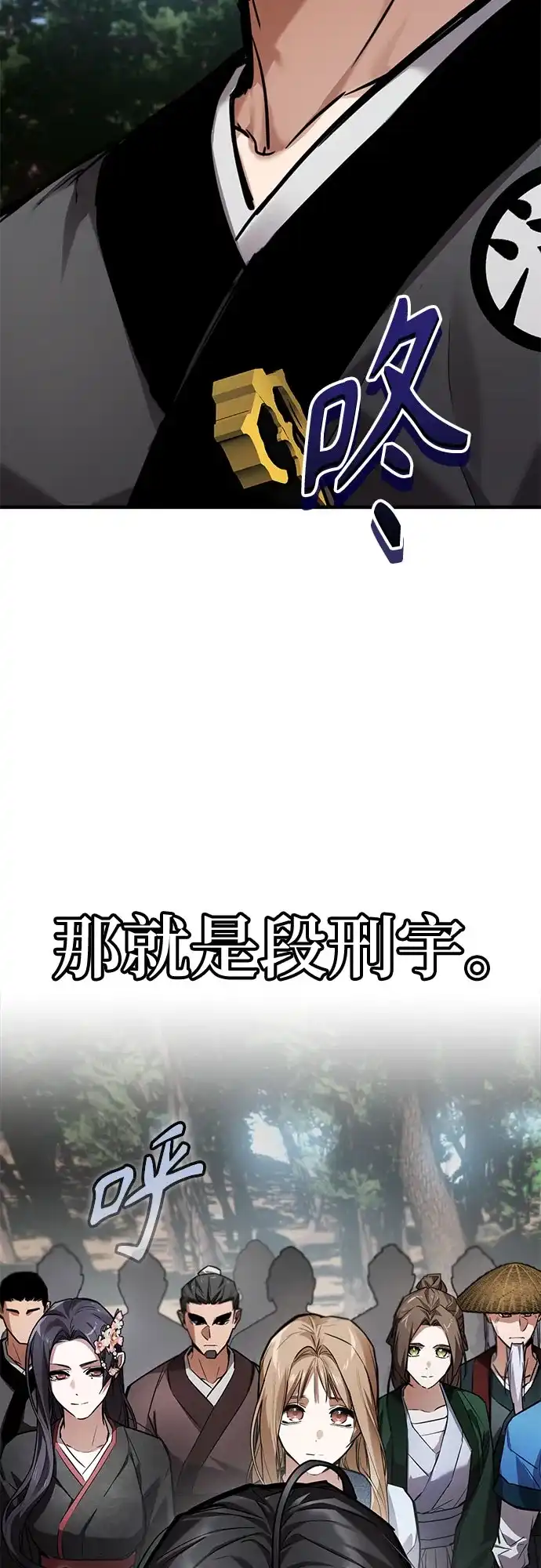 魔神 第22话 第10页