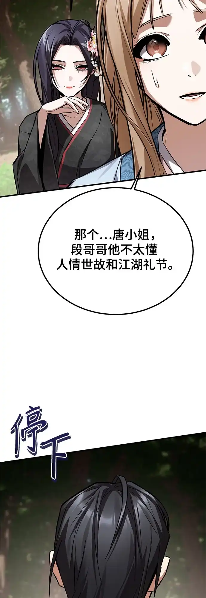 魔神 第22话 第15页