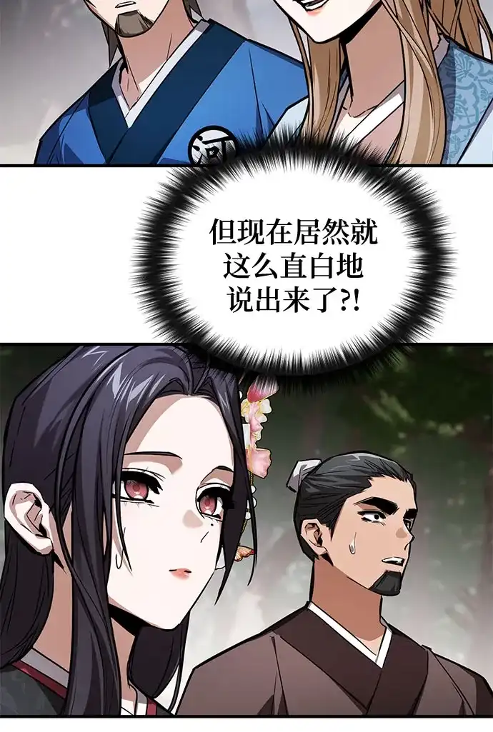 魔神 第22话 第19页