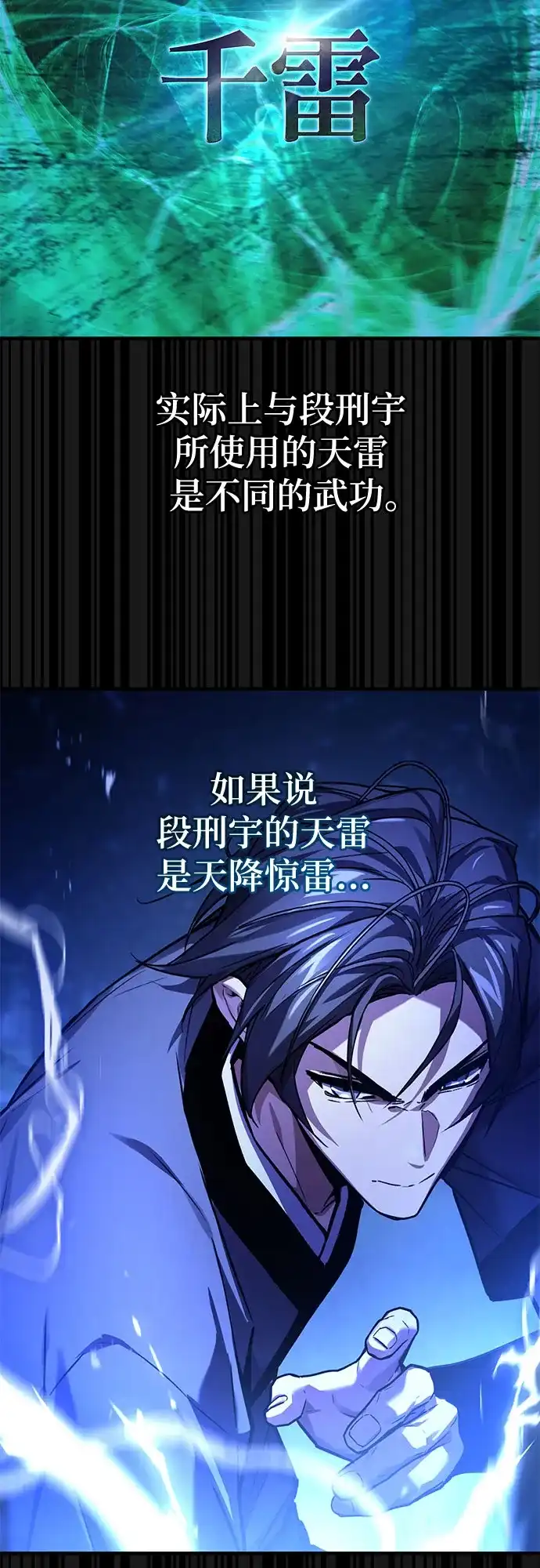 魔神 第22话 第33页